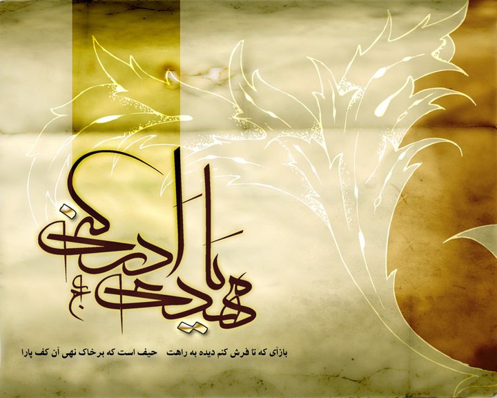 بررسی مهدویت در قرآن کریم
