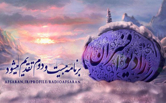 رادیو افسران