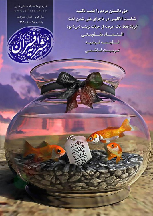 نشریه افسران 16
