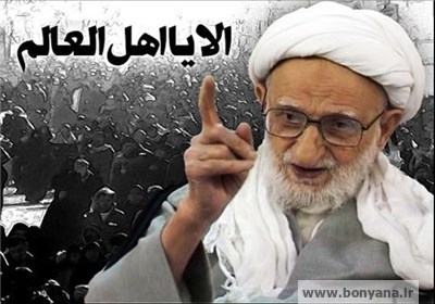 بهجت 1