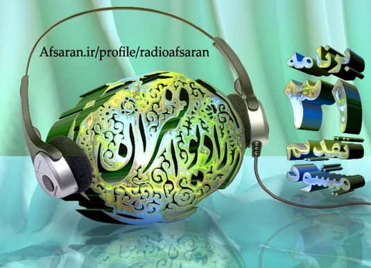 radioafsaran-program31