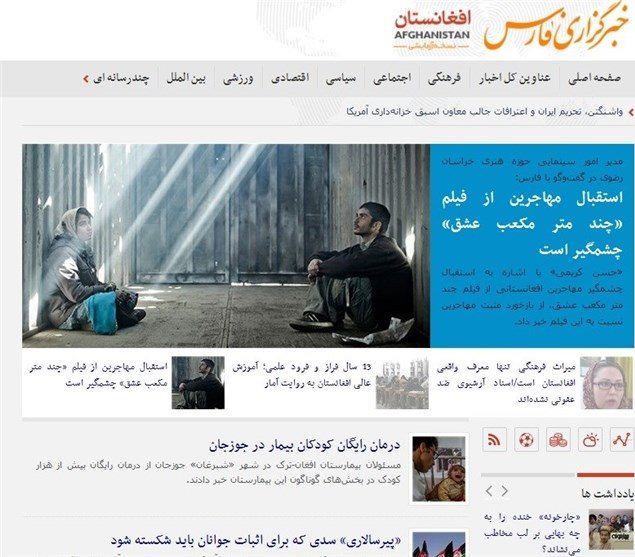 سایت افغانستان خبرگزاری فارس