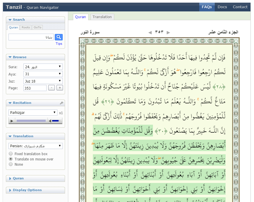 راهنمای افزودن قرآن به سایت