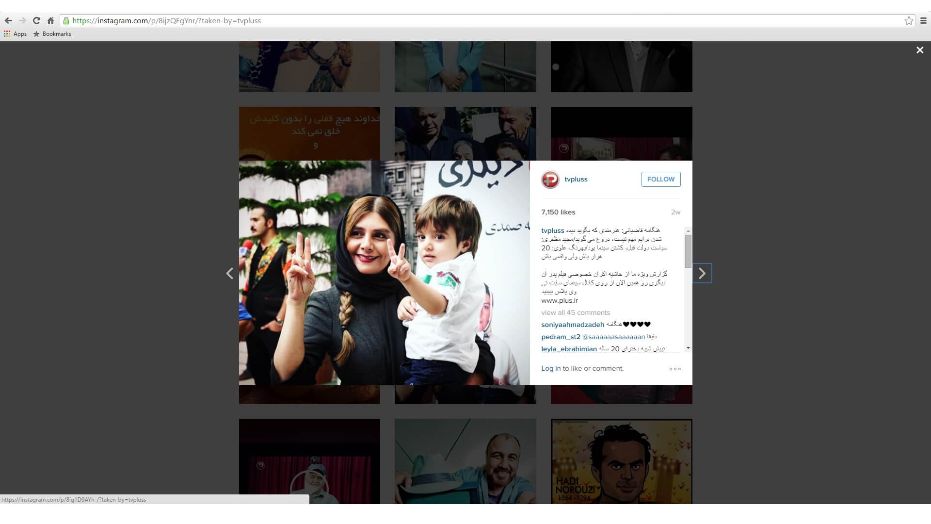 صفحه رسمی تی وی پلاس در اینستاگرام صهیونیستی