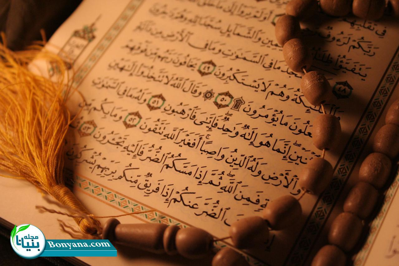 ختم قرآن 