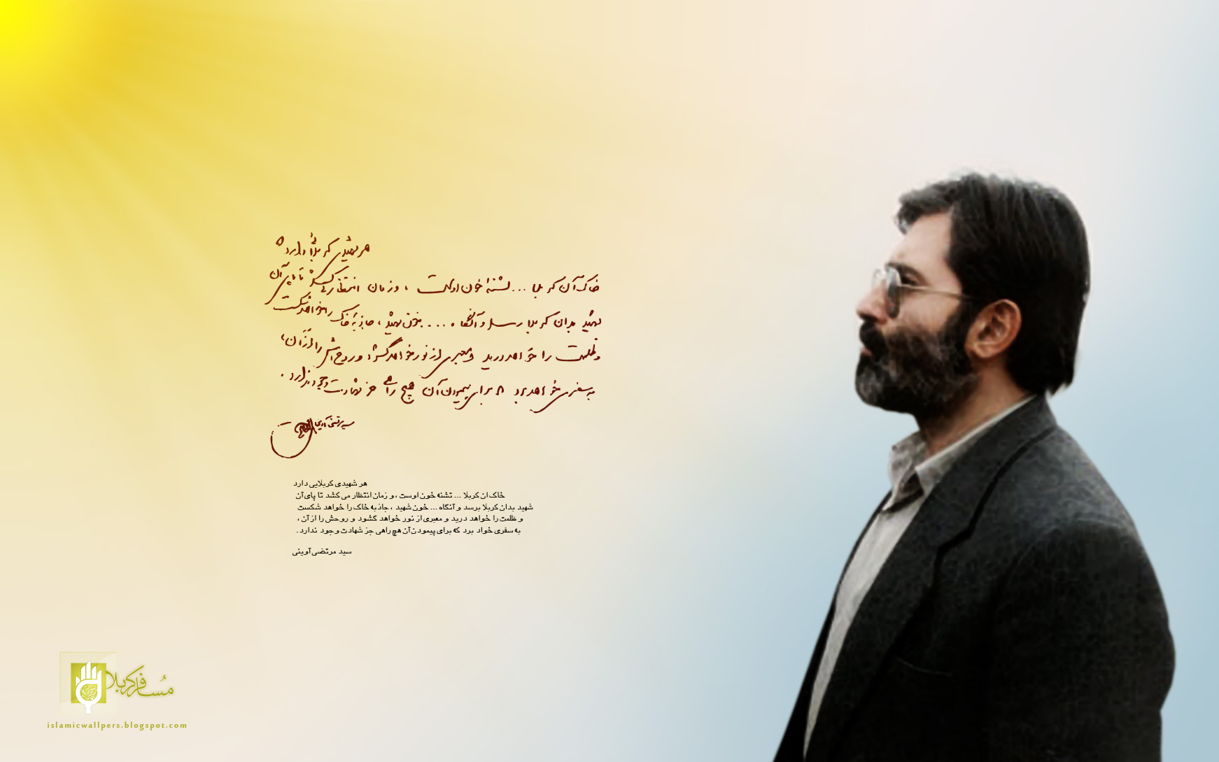 شهید مرتضی آوینی , هنرمندی که انقلاب را فهم کرد