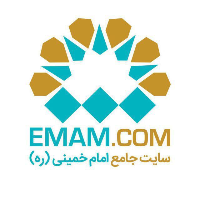 EMAM.COM وب سایت اصلی امام خمینی رحمة الله علیه 