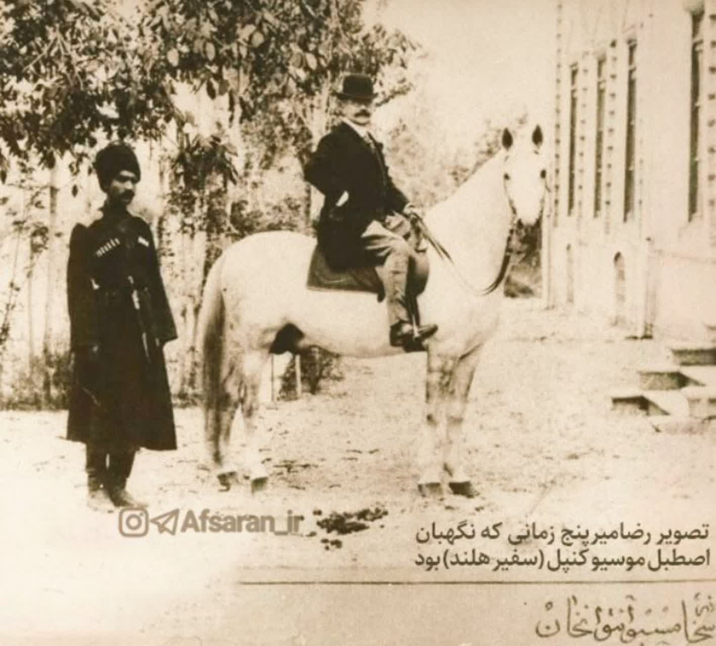 تصویری از رضا پالان در سال هایی که نگهبان اصطبل و مسئول تمیز کردن خروجی اسب های سفارت هلند بود